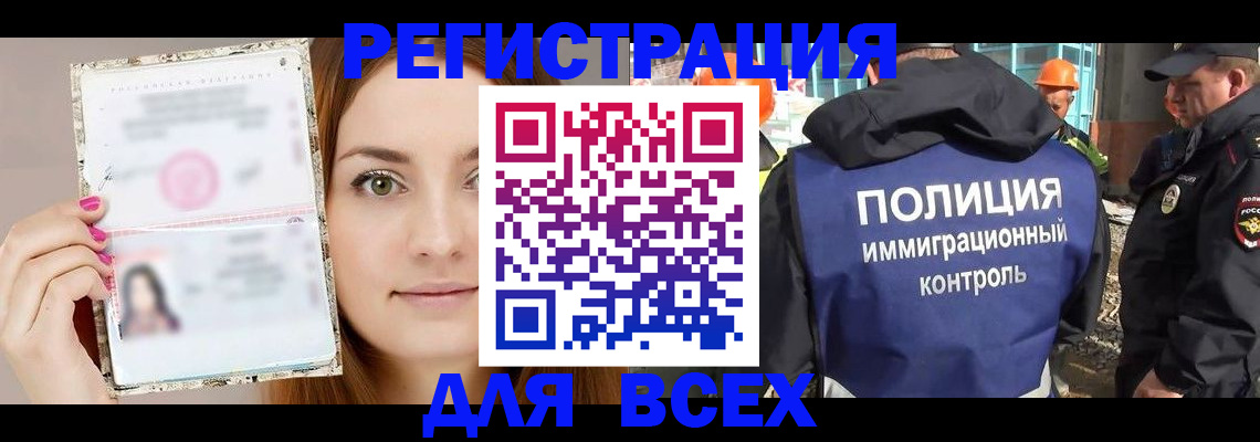 где прописаться в Черкесске