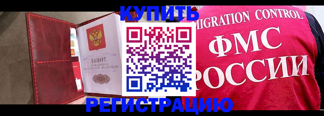 где прописаться в Черкесске